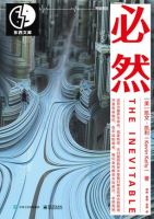 《必然》