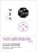 《闲愁万种》