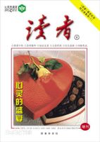 《读者》