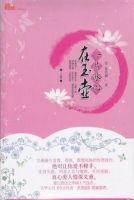 《一片冰心在玉壶》