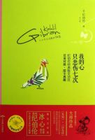 《我的心只悲伤七次》