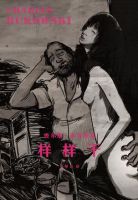 《样样干》