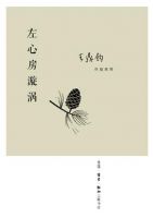 《左心房漩涡》