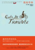 《迷途青春》