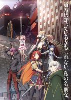 《Re：CREATORS》