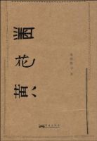 《黑花黄》