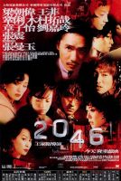 《2046》