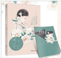《时光深处》