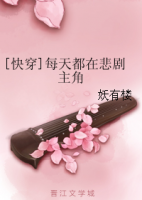 《每天都在悲剧主角》