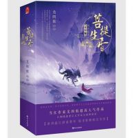 《菩提生香》