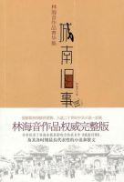 《城南旧事》