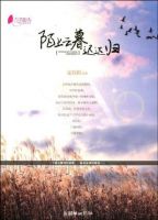 《陌上云暮迟迟归》