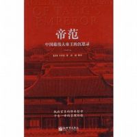 《帝范》