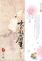《吹不散眉弯》