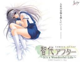 《智代后记：美丽的生活》