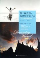 《路上没有你，也会好好走下去》