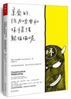 《亲爱的，你为啥要和坏情绪躲猫猫呢》