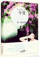 《第一夜的蔷薇3》