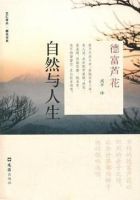 《自然与人生》