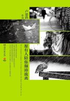 《愿有人陪你颠沛流离》