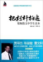 《把栏杆拍遍》
