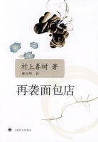 《再袭面包店》