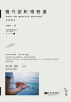 《情到浓时情转薄》
