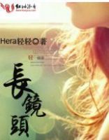 《长镜头》