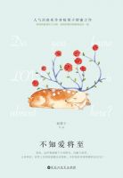 《不知爱起生金叫走比》