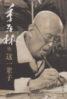 《这一辈子》
