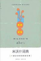 《米沃什词典》