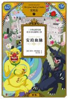 《安珀血脉》