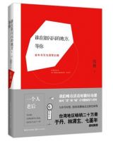 《谁在银闪闪的地方，等你》