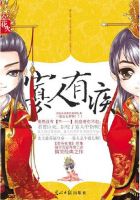 《寡人有疾》