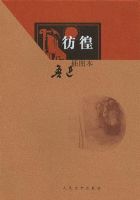 《彷徨》