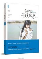 《许你晚风凉》