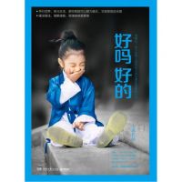 《好吗好的》