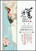 《见善》