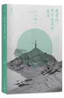 《我爱这哭不出来的浪漫》