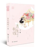《月光航线》