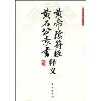 《黄帝阴符经》