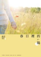 《春日金如物声风夫觉的阳》