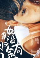 《如果没有归途》