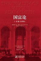 《国富论》