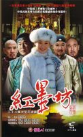 《红墨坊》