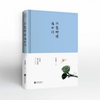 《问渠哪得清如许》