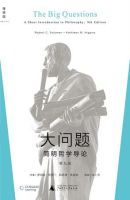 《大问题》