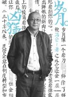 《岁月凶猛》