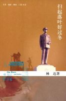 《扫起落叶好过冬》