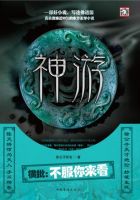 《神游》